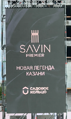 Мтк Микро Голд на презентации  Savin Premier (Казань)